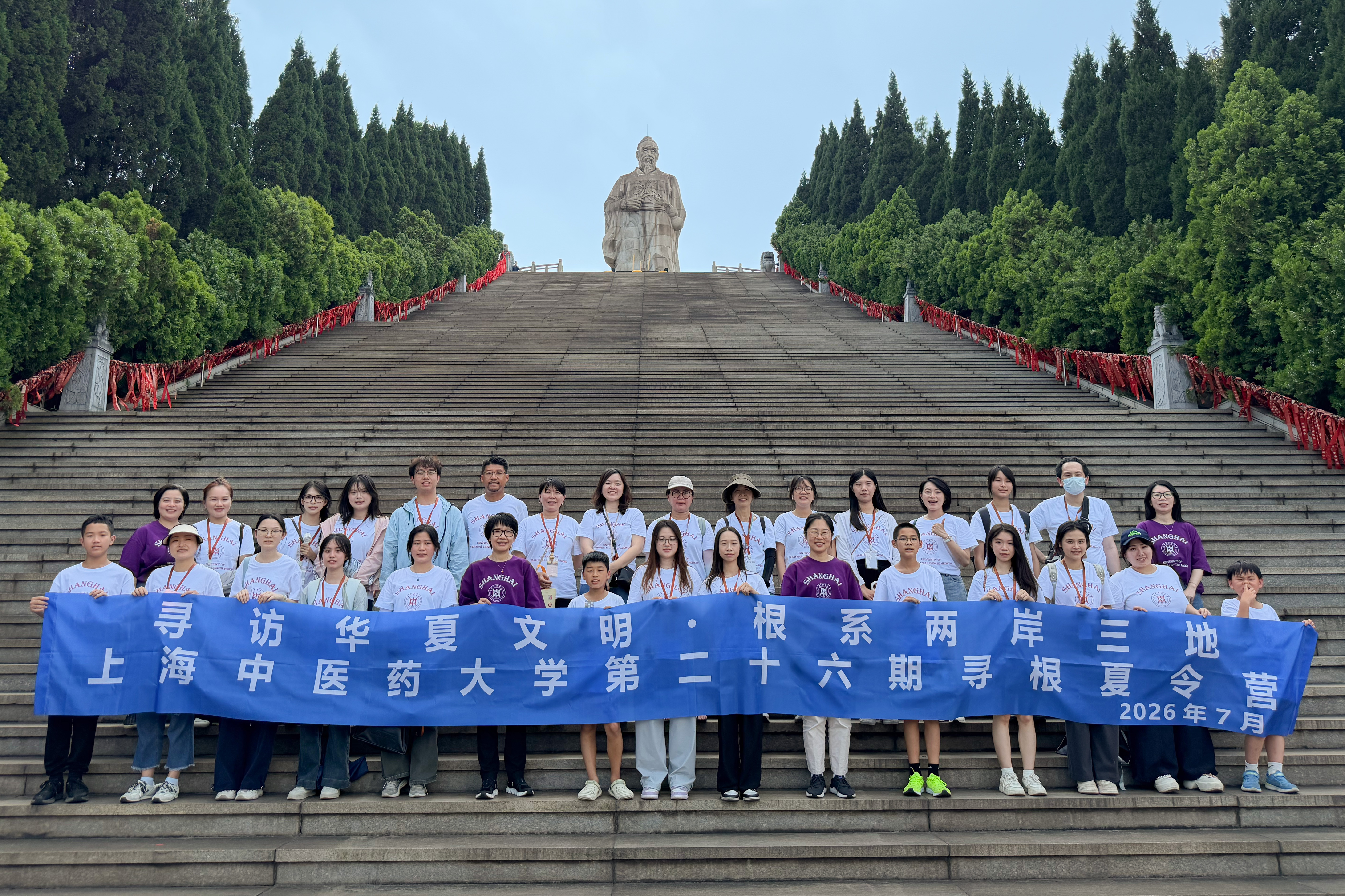 寻根仲景文脉 厚植岐黄初心——学校第二十六期“寻根夏令营”举办