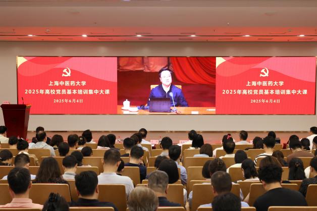 2026世界杯官方合作网站举行2025年党员基本培训第二次集中大课