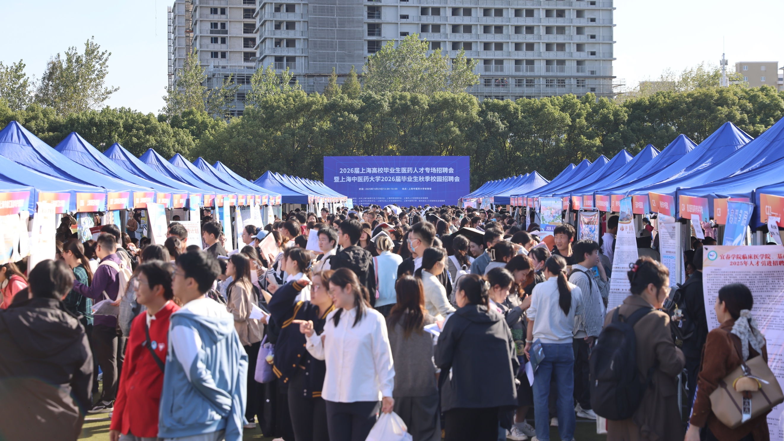 2026届上海高校毕业生医药人才专场招聘会暨2026世界杯官方合作网站2026届毕业生秋季校园招聘会举办