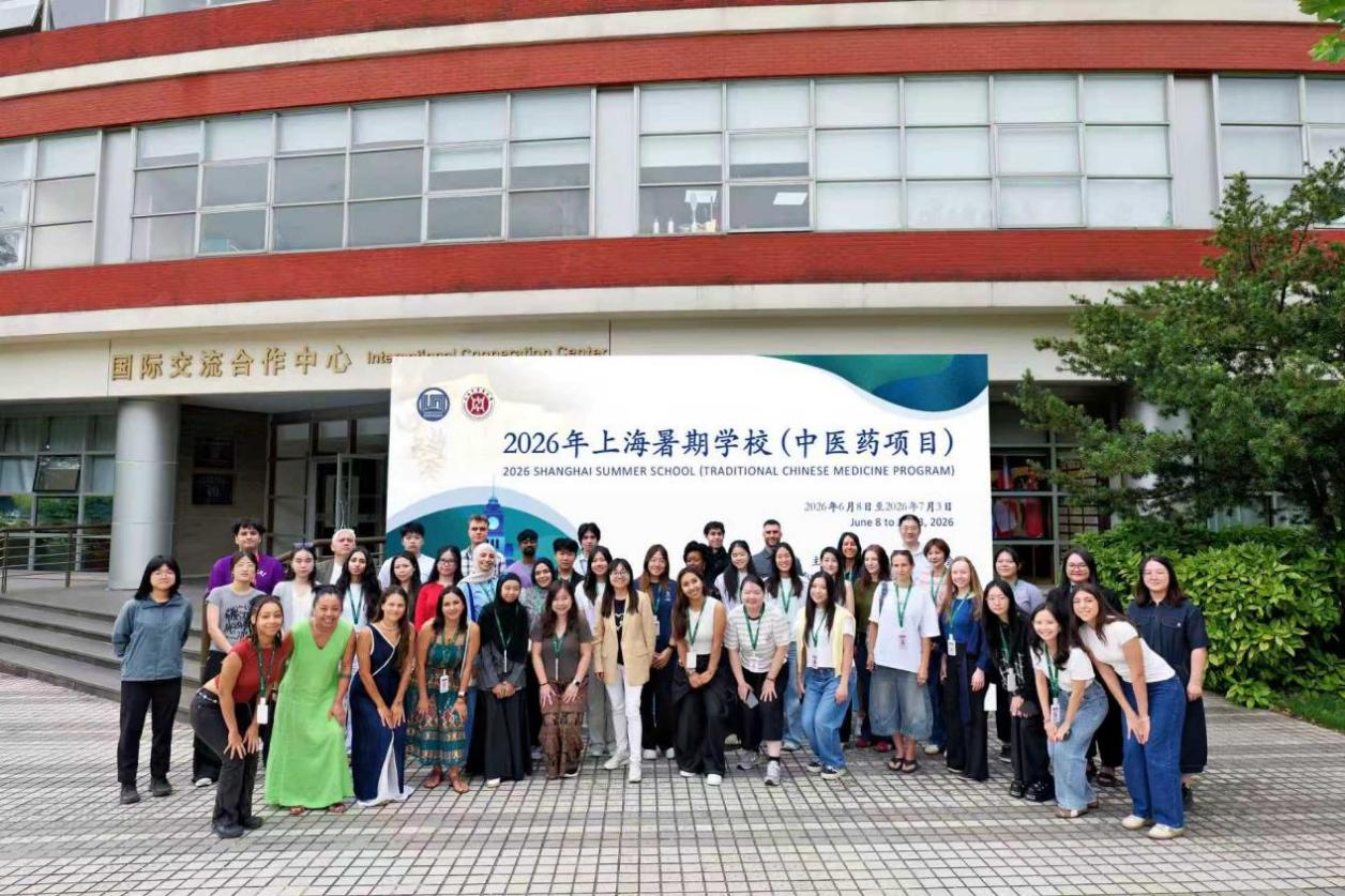 2026年上海暑期学校（中医药项目）收官23国学员走进2026世界杯官方合作网站完成4周研习