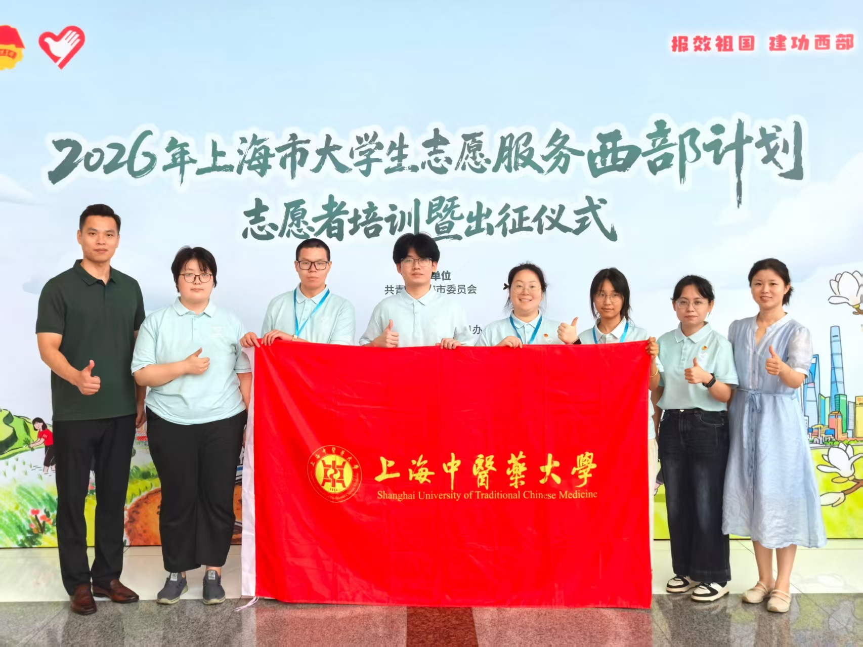下一站，去西部！