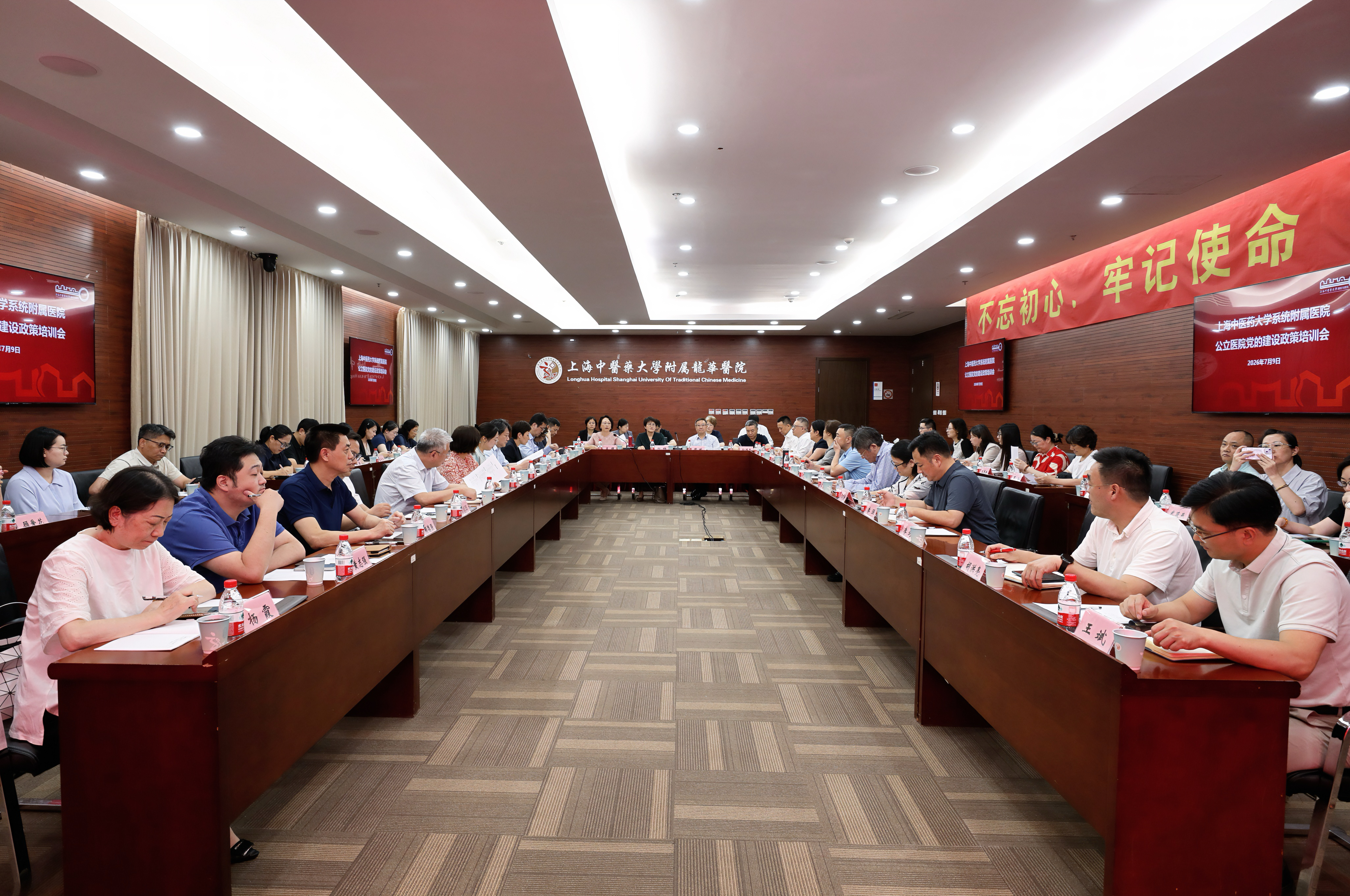 世界杯官网举办附属医院公立医院党的建设工作培训会