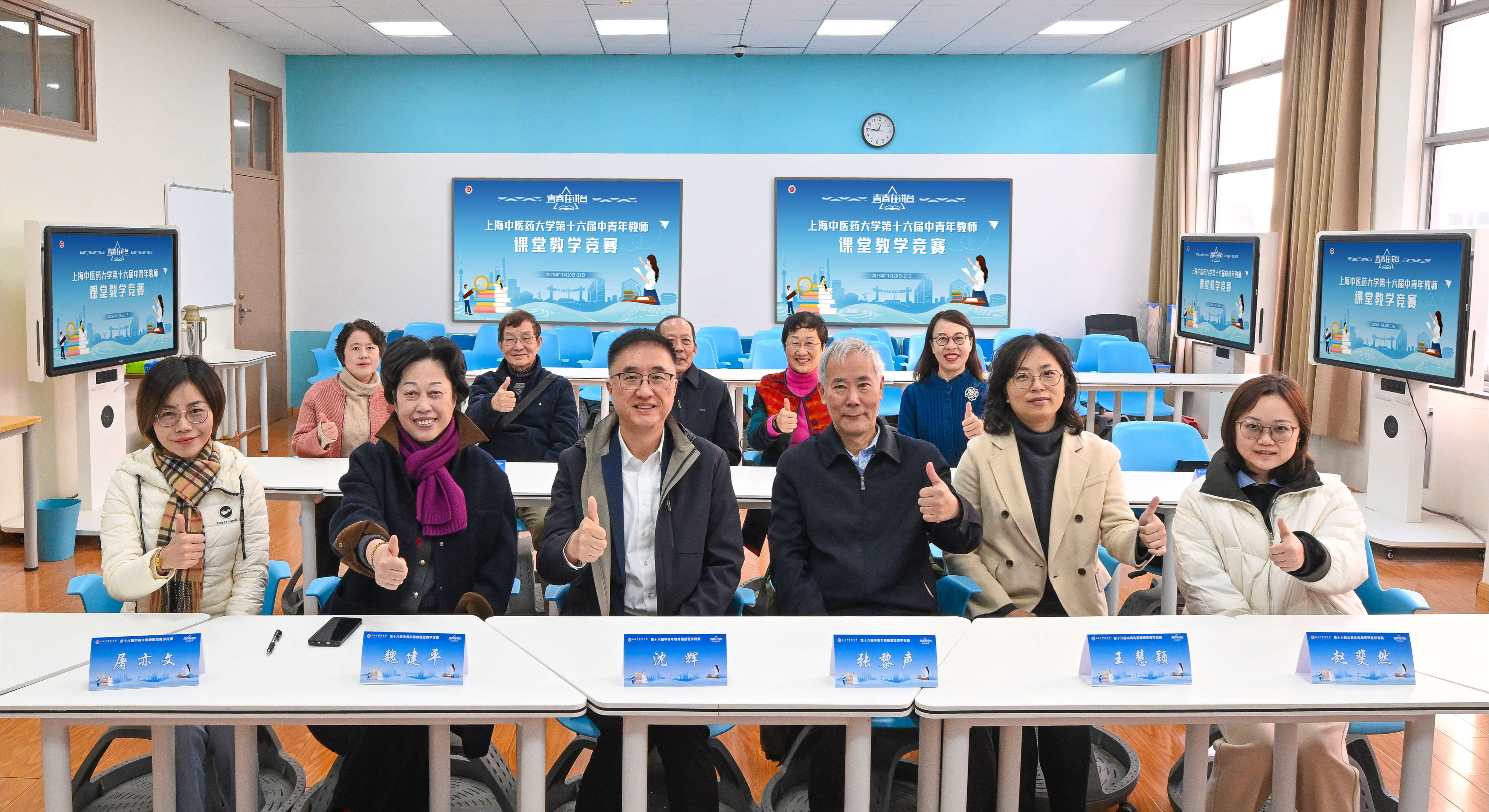 世界杯官网第十六届中青年教师课堂教学竞赛决赛举行