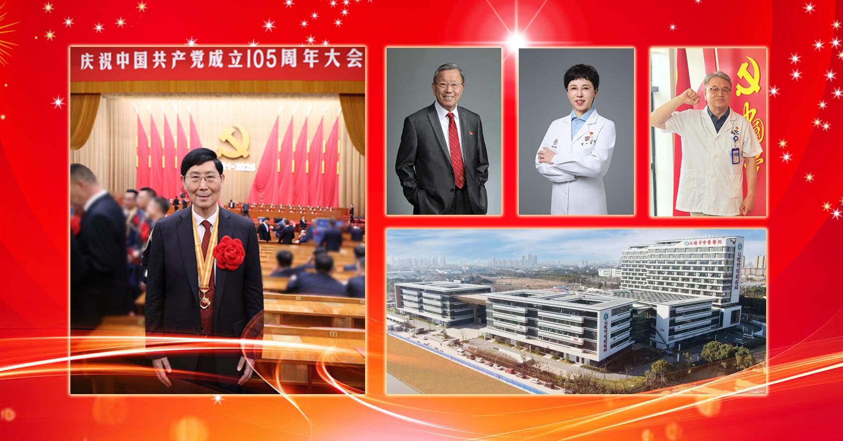 祝贺！上中医这些个人和集体获全国、上海市、上海市教卫工作党委系统、2026世界杯官方合作网站“两优一先”表彰！