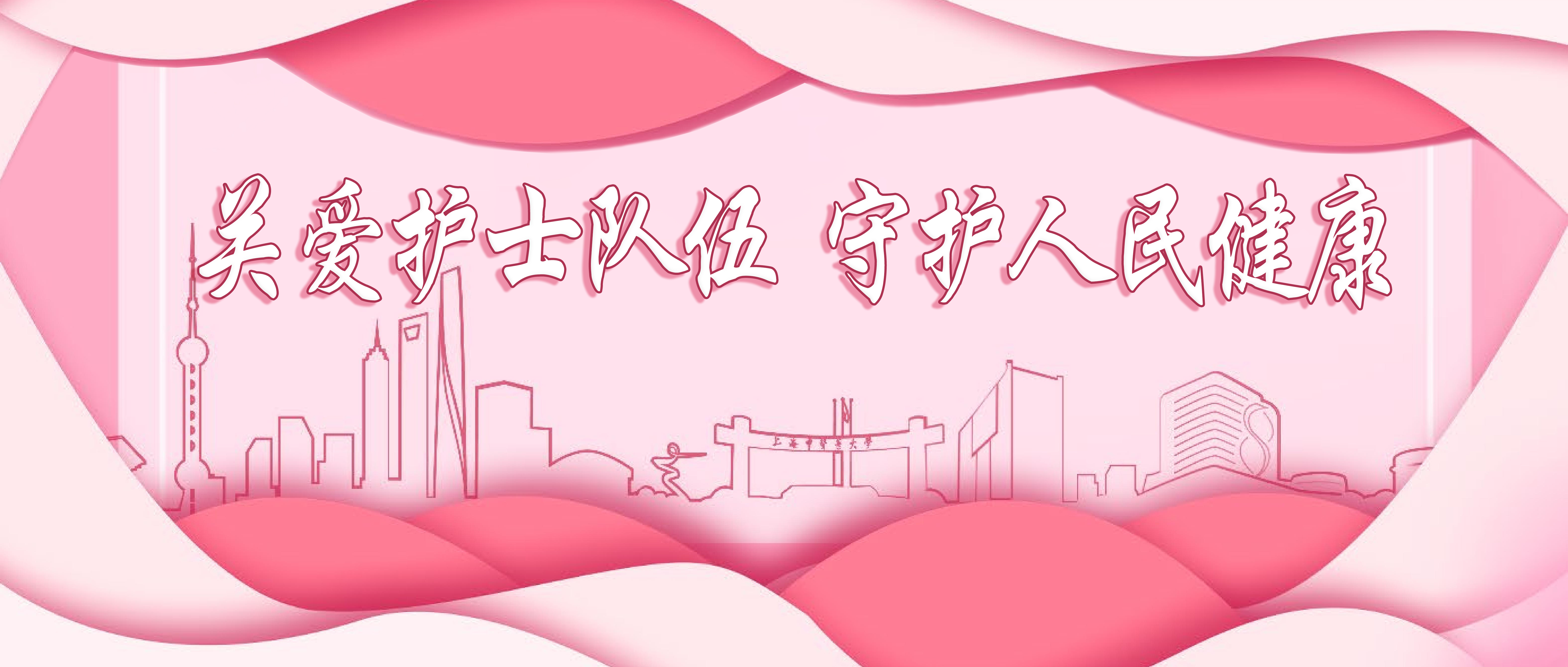 护士节快乐！世界杯官网系统多位护士获表彰、展风采！