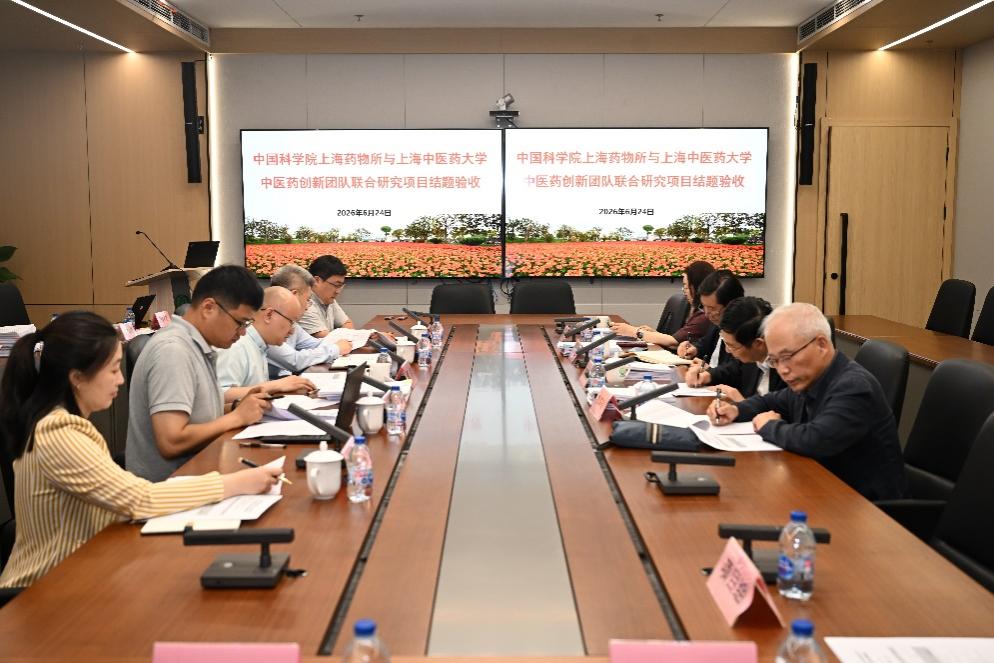 校所联合设立的中医药创新团队联合研究项目结题验收会召开