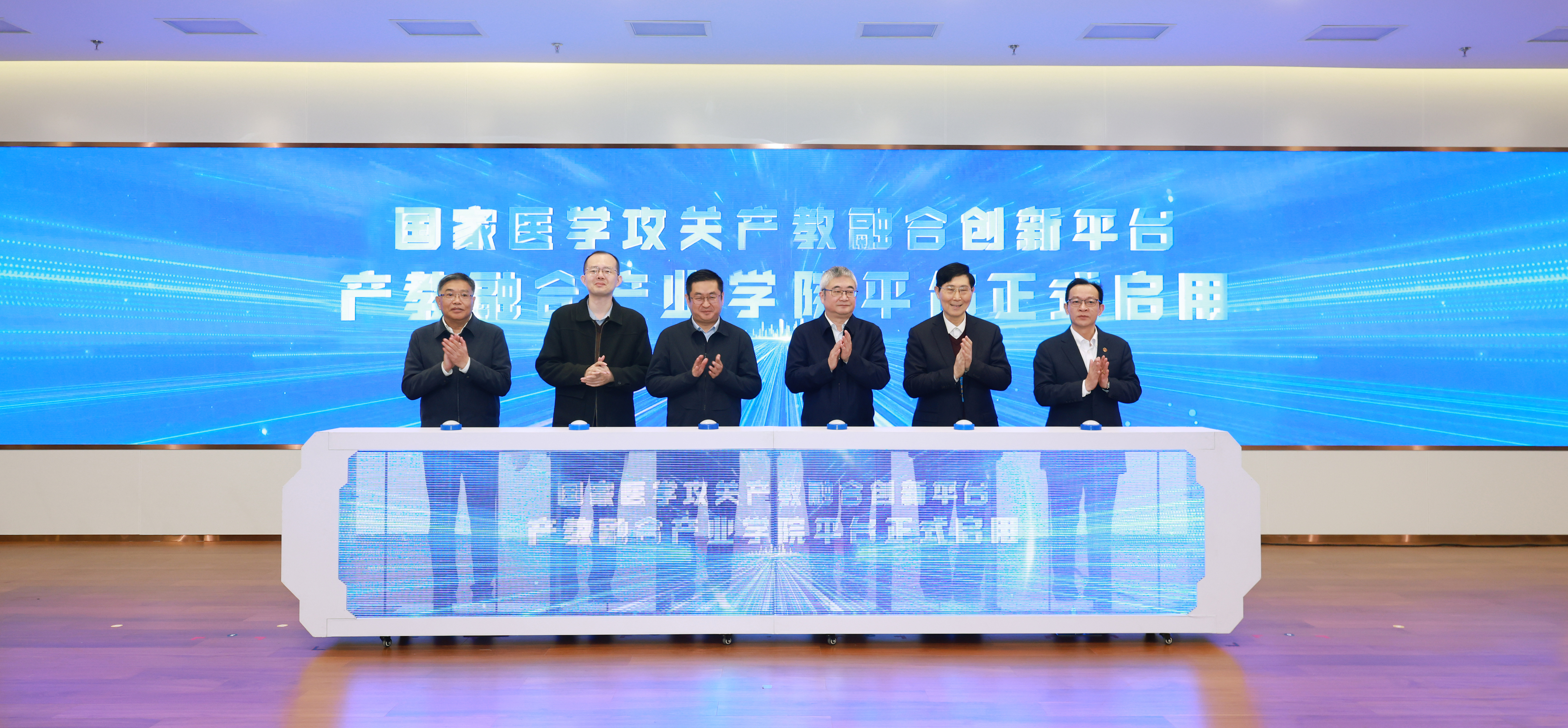 2026世界杯官方合作网站国家医学攻关产教融合创新平台建设研讨会召开