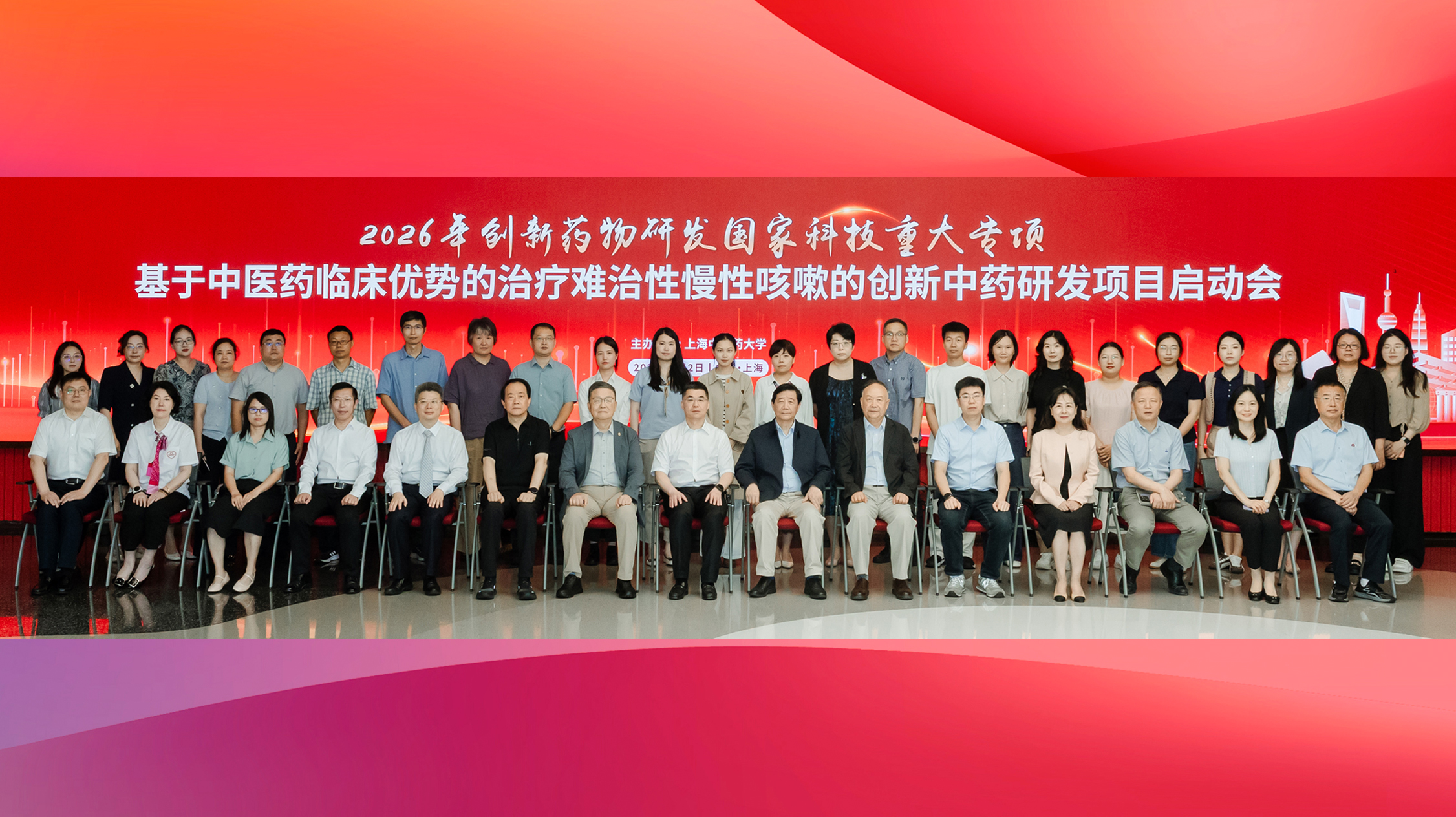 2026年创新药物研发国家科技重大专项项目启动会在世界杯官网召开