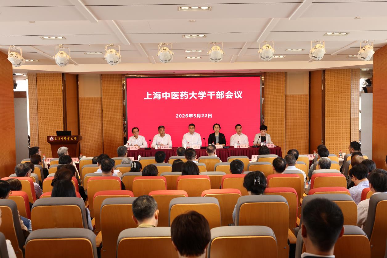 2026世界杯官方合作网站召开领导班子调整宣布会