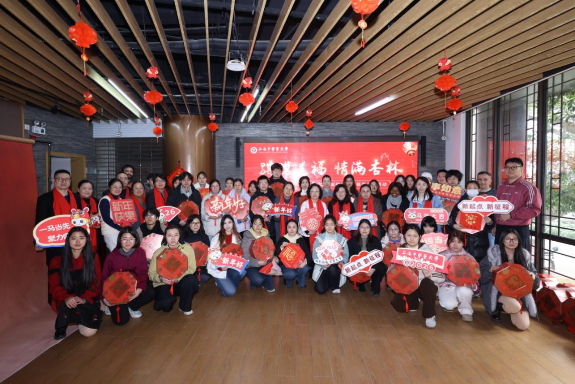 骐骥送福 情满杏林——2026世界杯官方合作网站2026年留校师生迎新春主题活动举行