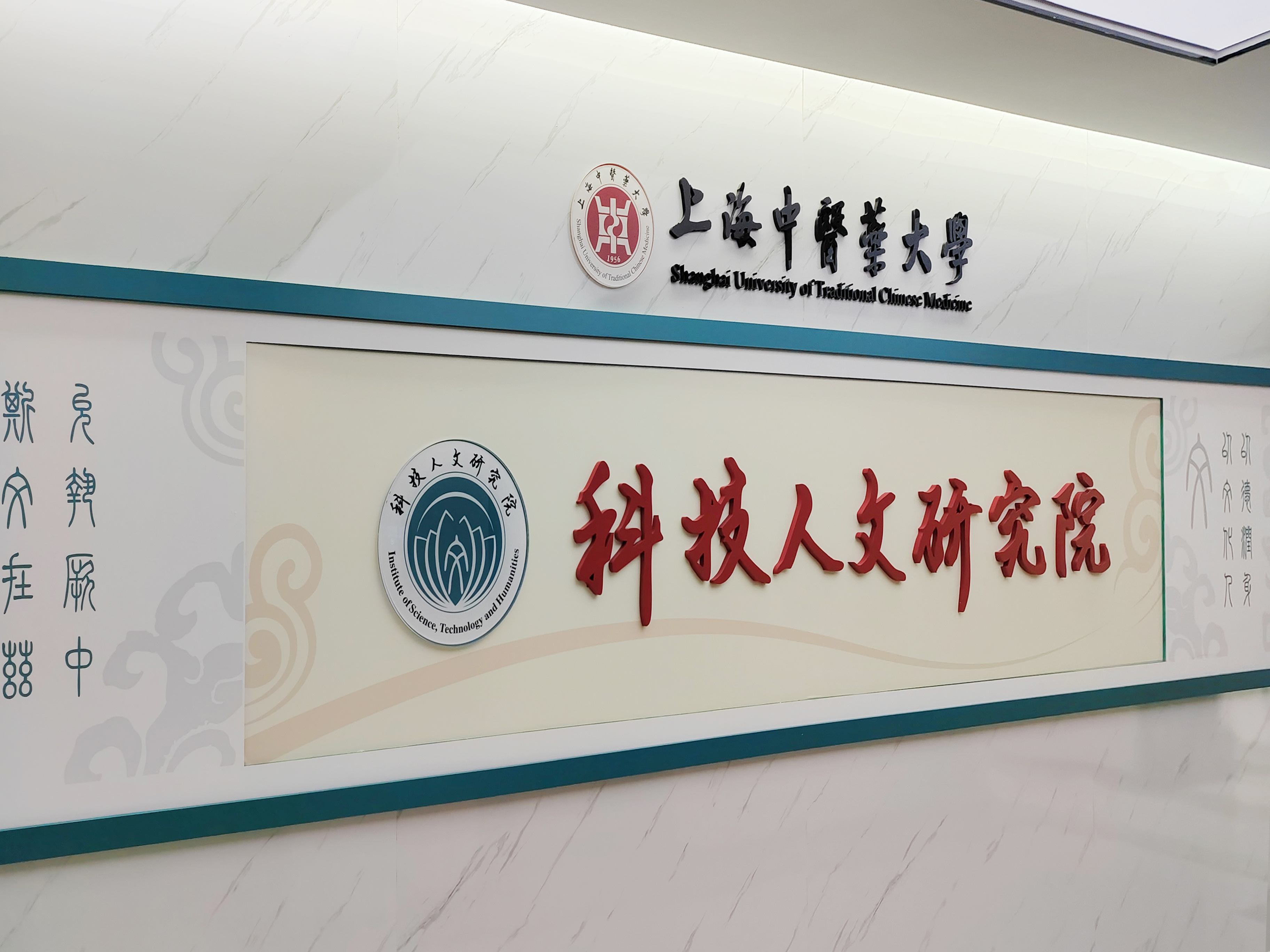 科技人文研究院王兴伊团队首次破解中药麻黄异名及药用之源