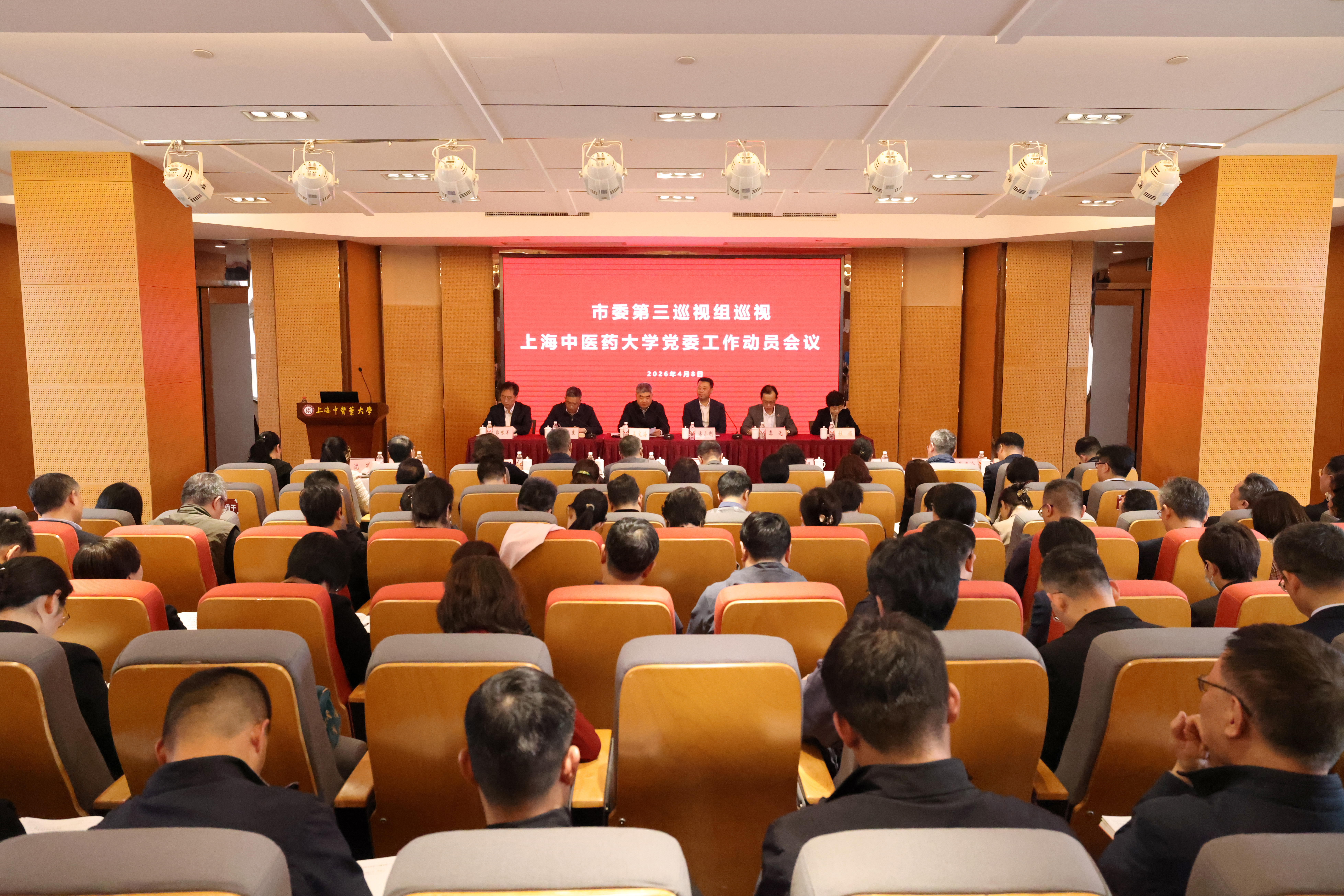 市委第三巡视组巡视2026世界杯官方合作网站党委工作动员会召开