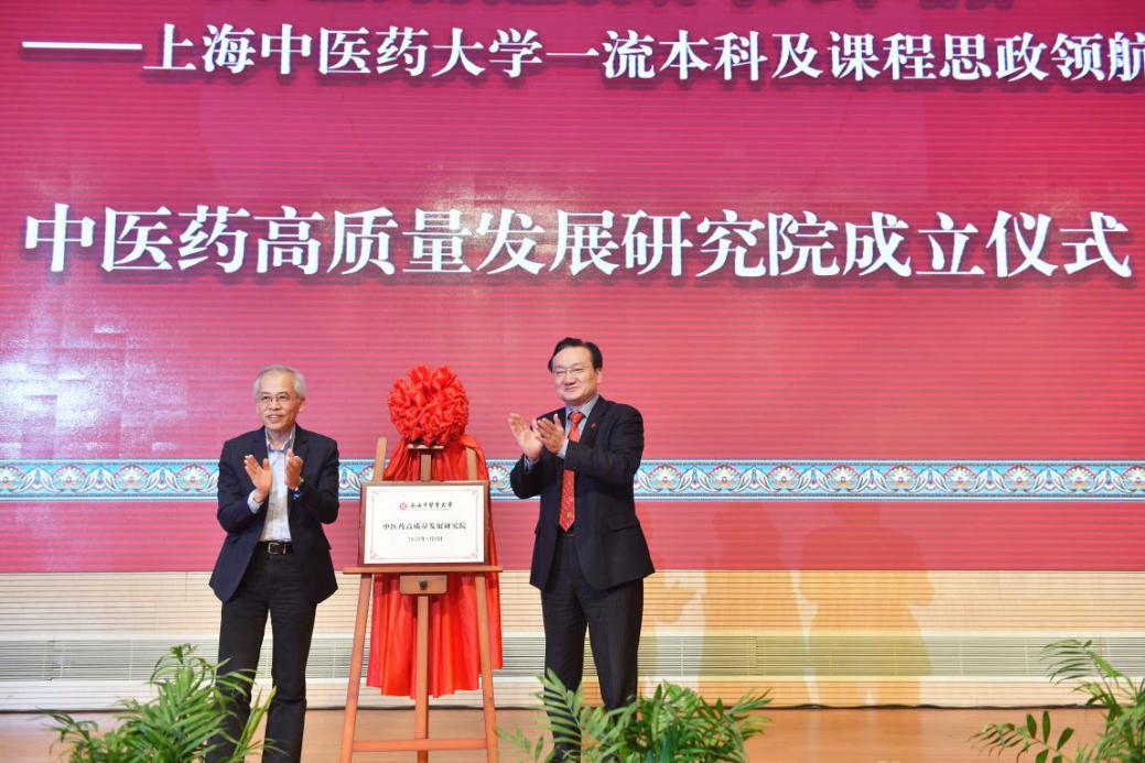 世界杯官网举行一流本科及课程思政领航计划建设推进会