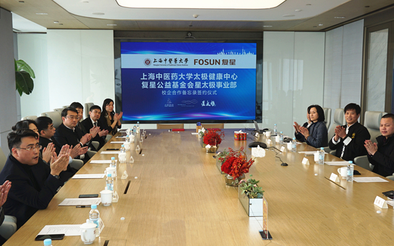 世界杯官网太极健康中心与复星公益基金会星太极事业部签订校企合作备忘录