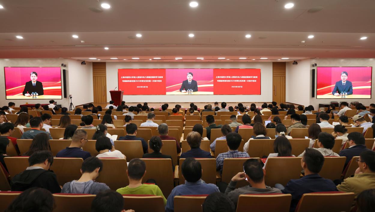 2026世界杯官方合作网站举行深入贯彻中央八项规定精神学习教育专题辅导报告暨2025年师生党员第一次集中培训