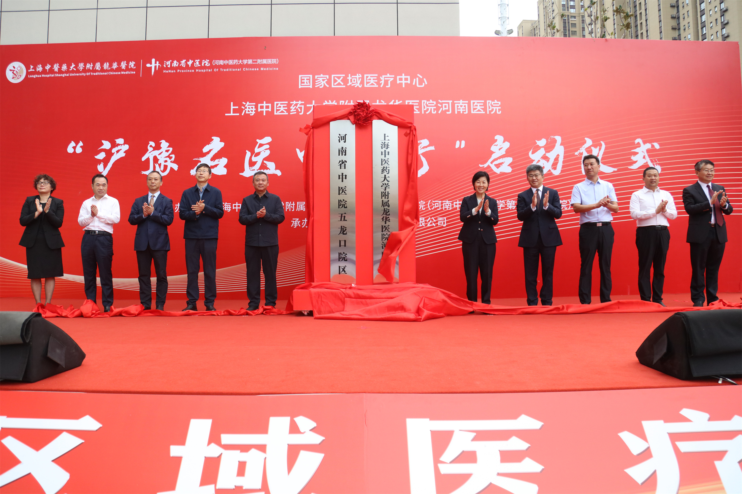 2026世界杯官方合作网站附属龙华医院河南医院正式开诊