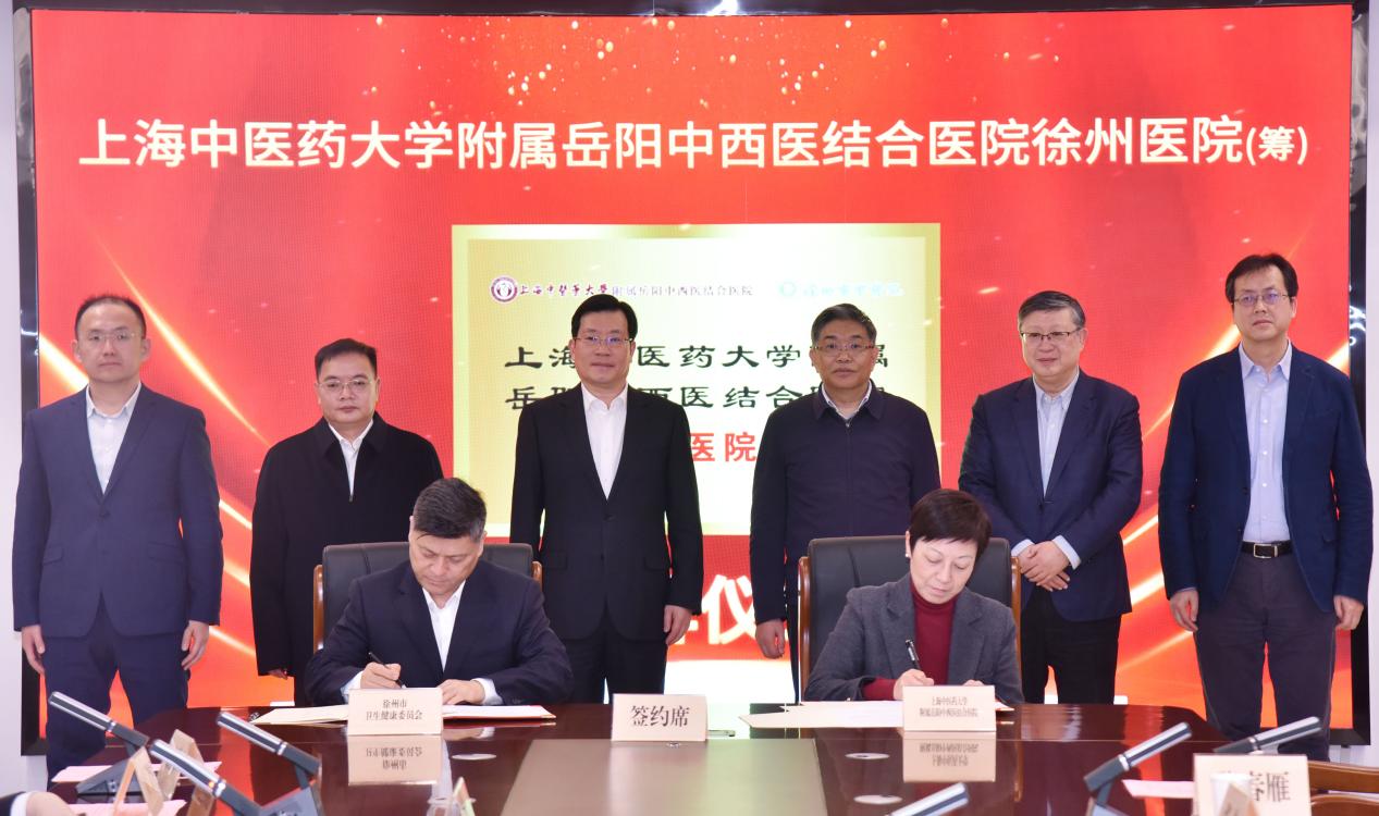 2026世界杯官方合作网站附属岳阳中西医结合医院徐州医院（筹）揭牌