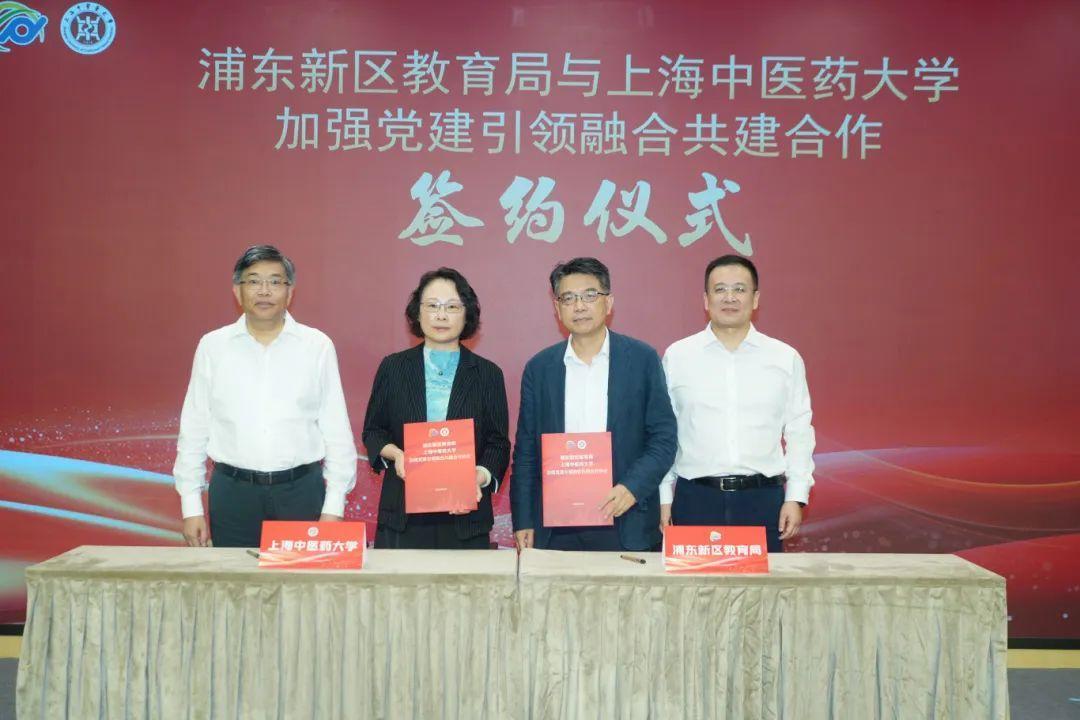 浦东新区教育局与2026世界杯官方合作网站加强党建引领融合共建合作仪式举行