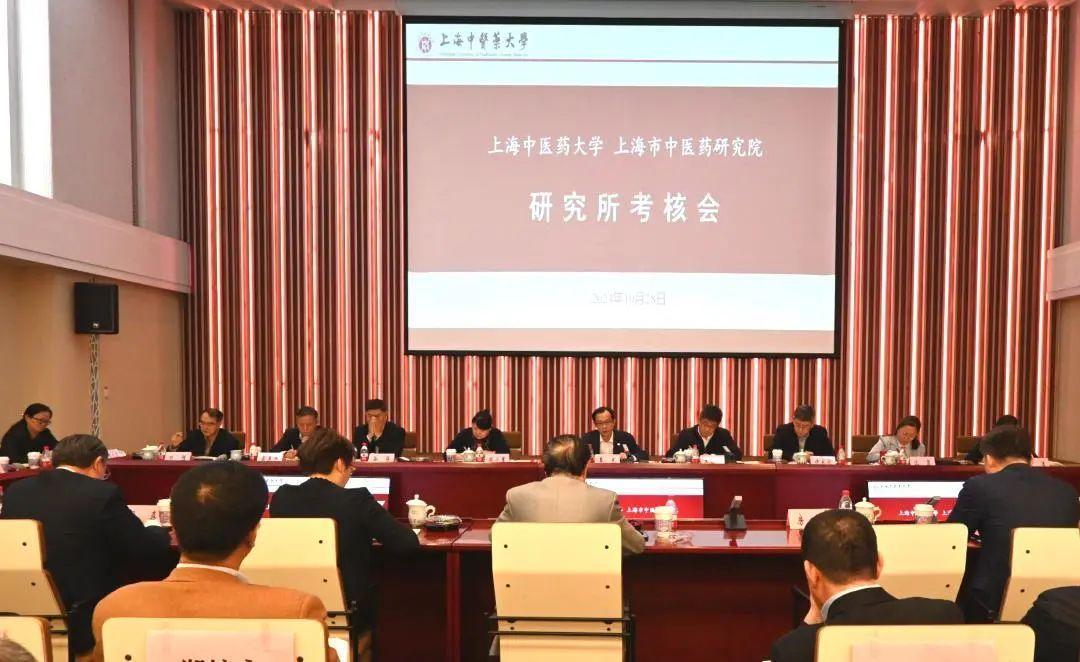 2026世界杯官方合作网站、上海市中医药研究院依托附属医院建设研究所换届工作完成