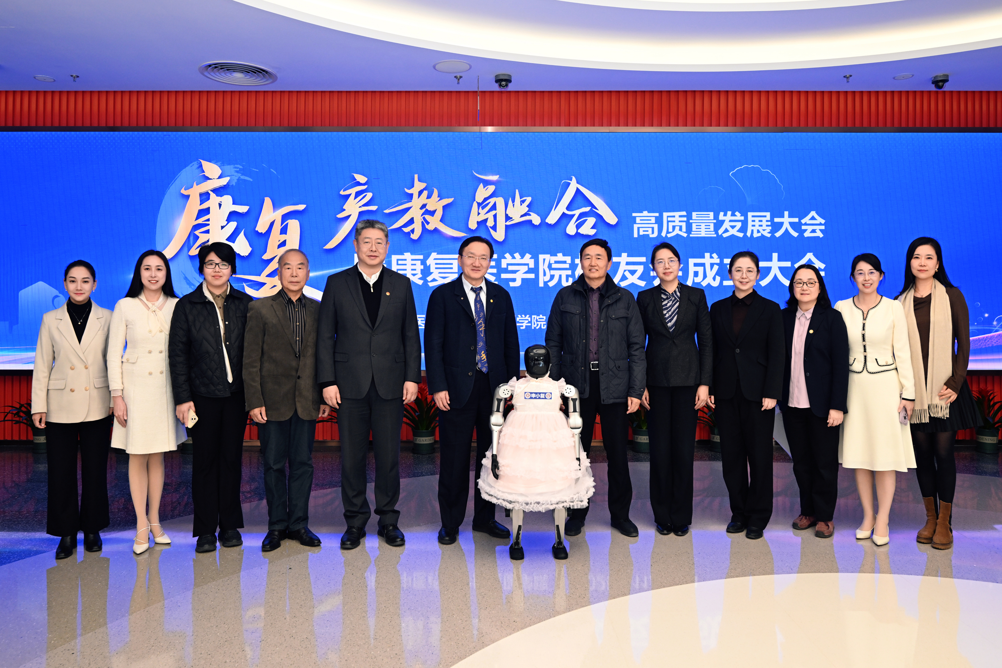 2026世界杯官方合作网站康复产教融合高质量发展大会暨康复医学院校友会成立大会举行