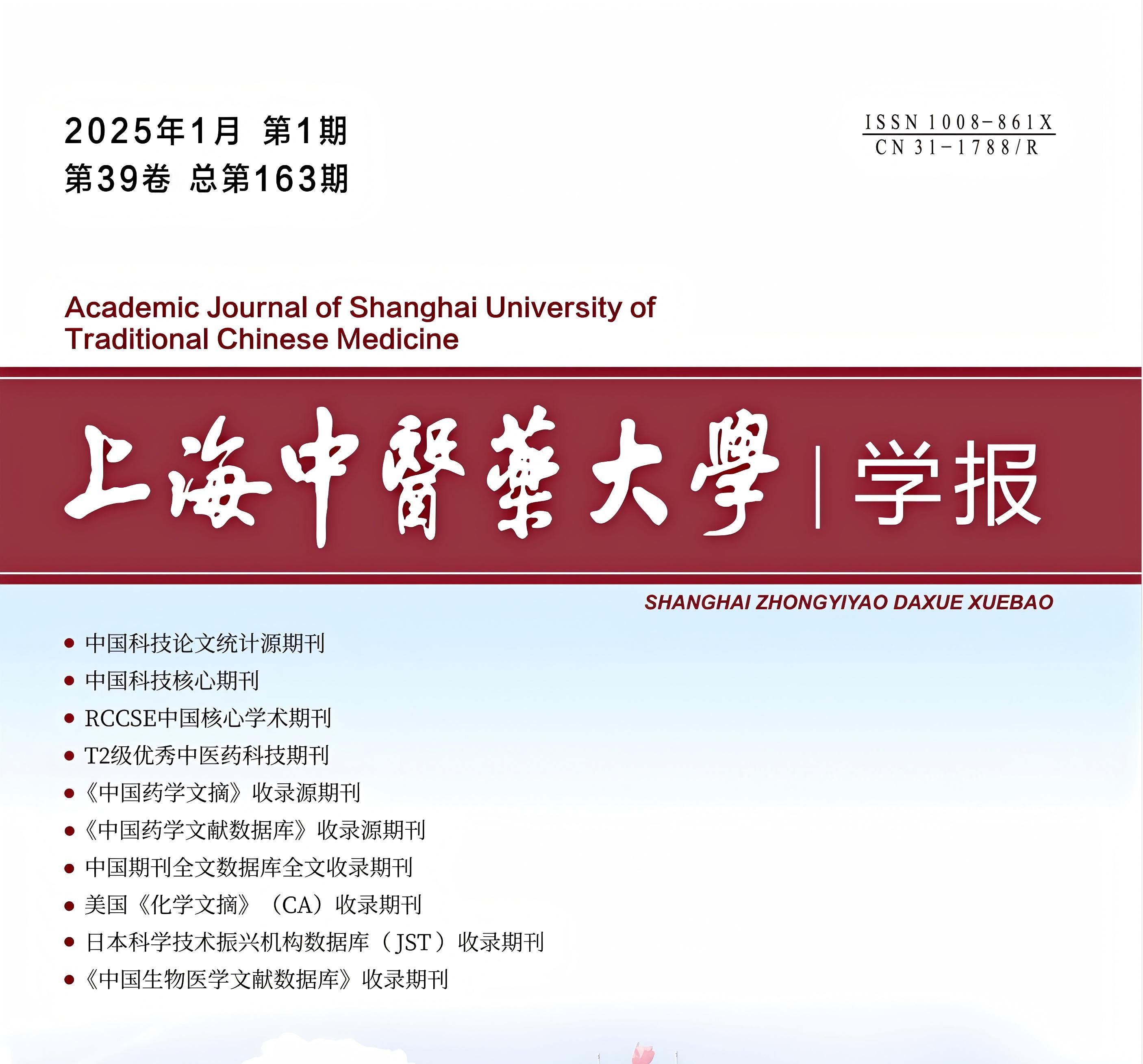 喜讯！《2026世界杯官方合作网站学报》首次入选中国科学引文数据库（CSCD）来源期刊