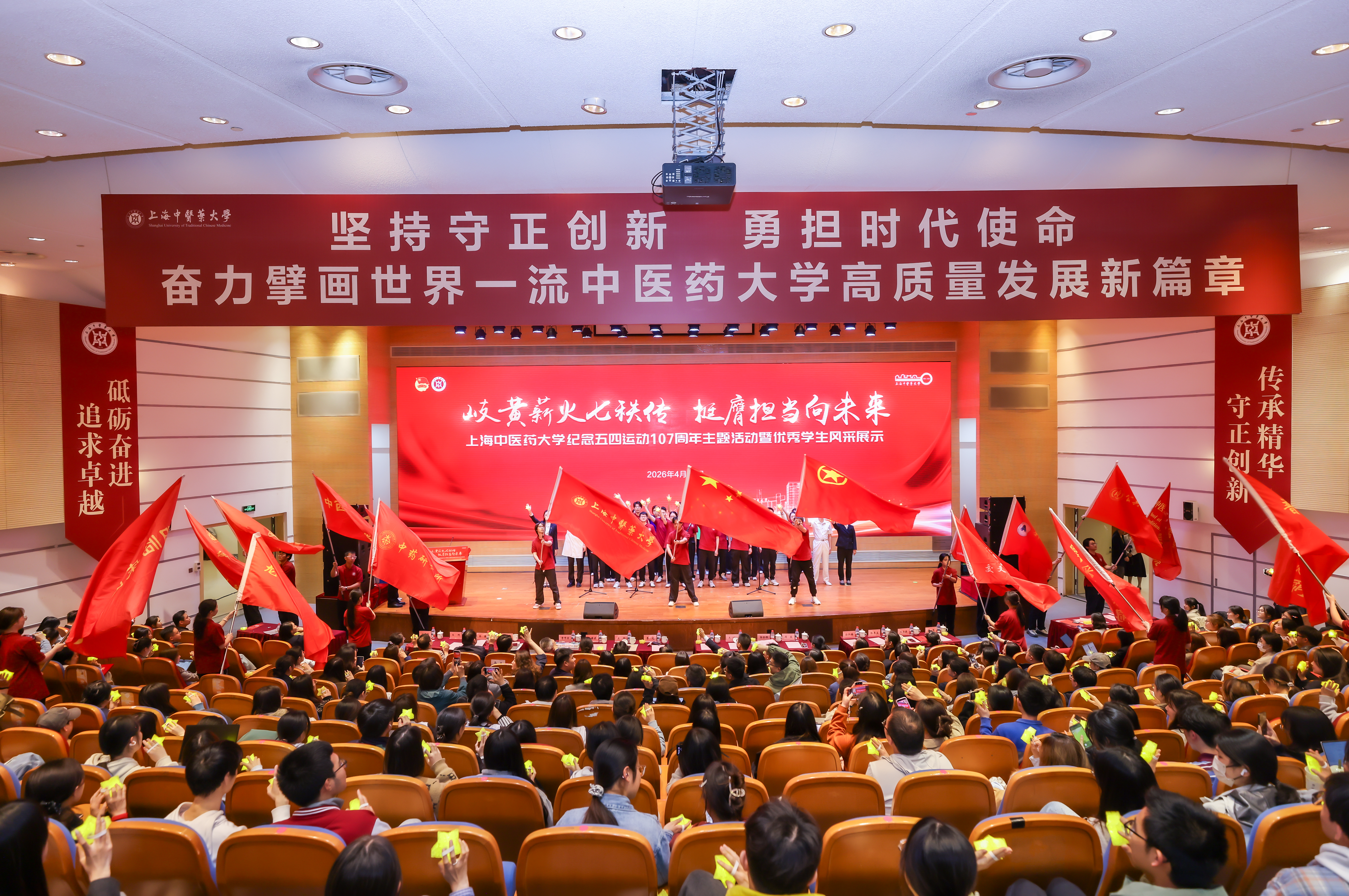 2026世界杯官方合作网站纪念五四运动 107 周年主题活动暨优秀学生风采展示举行